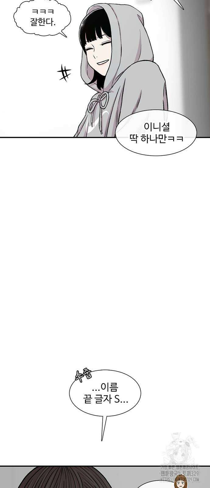 별이삼샵 161화 22