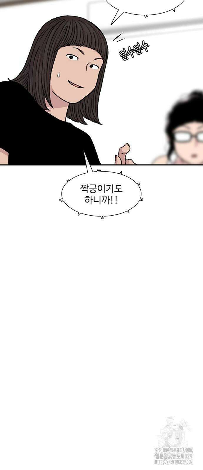 별이삼샵 161화 24