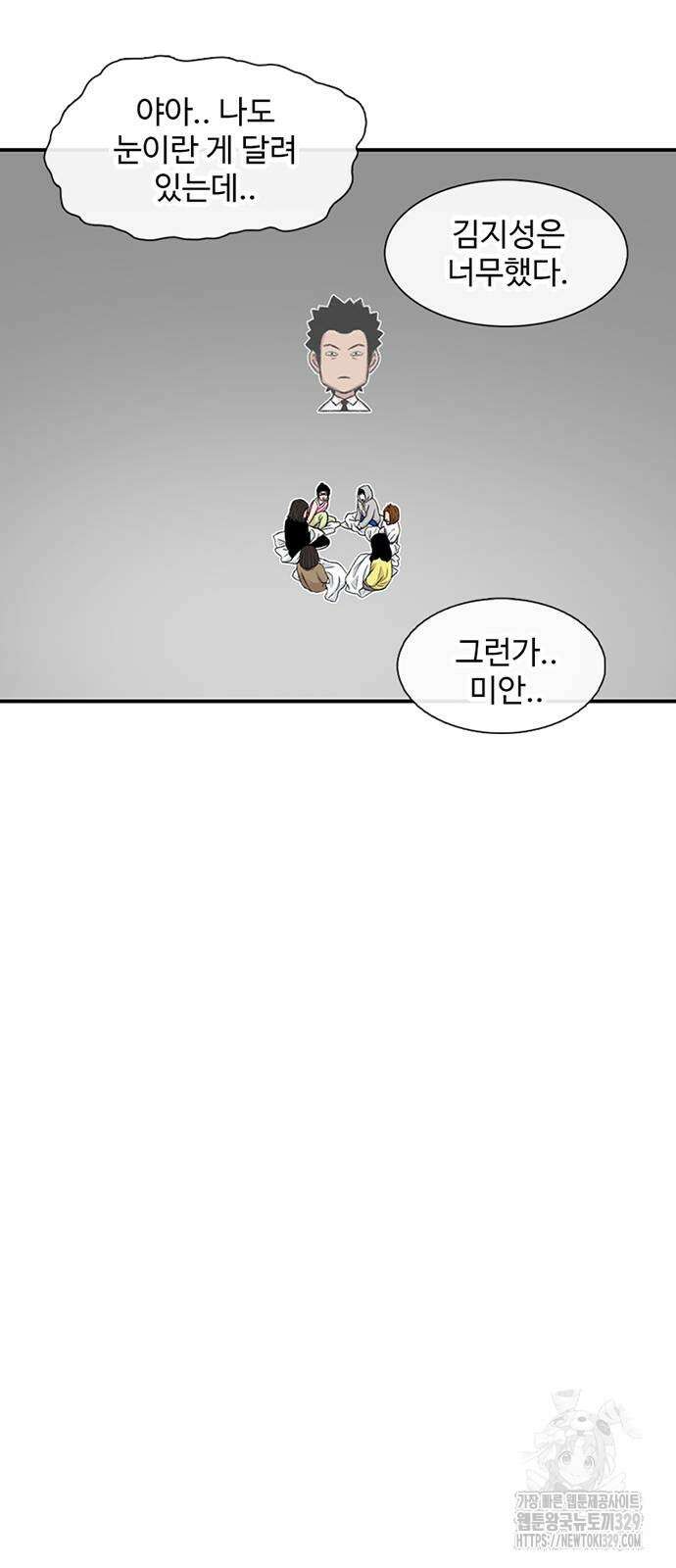 별이삼샵 161화 25