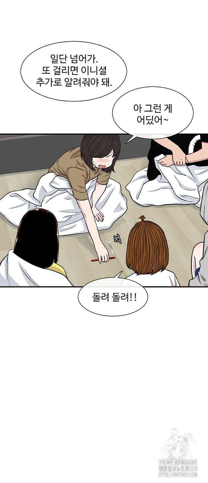 별이삼샵 161화 26
