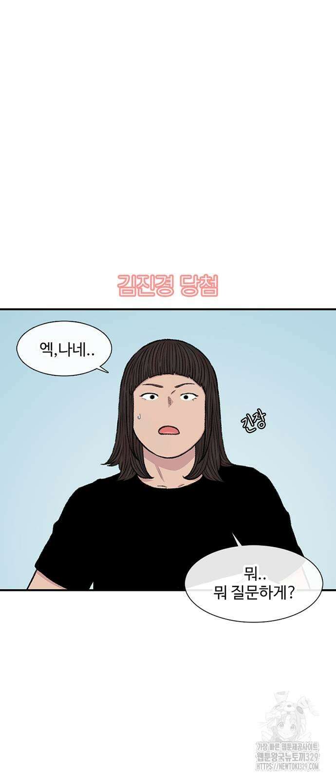 별이삼샵 161화 28