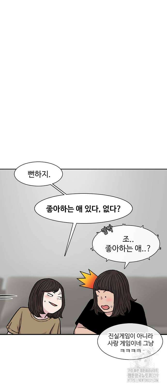 별이삼샵 161화 29
