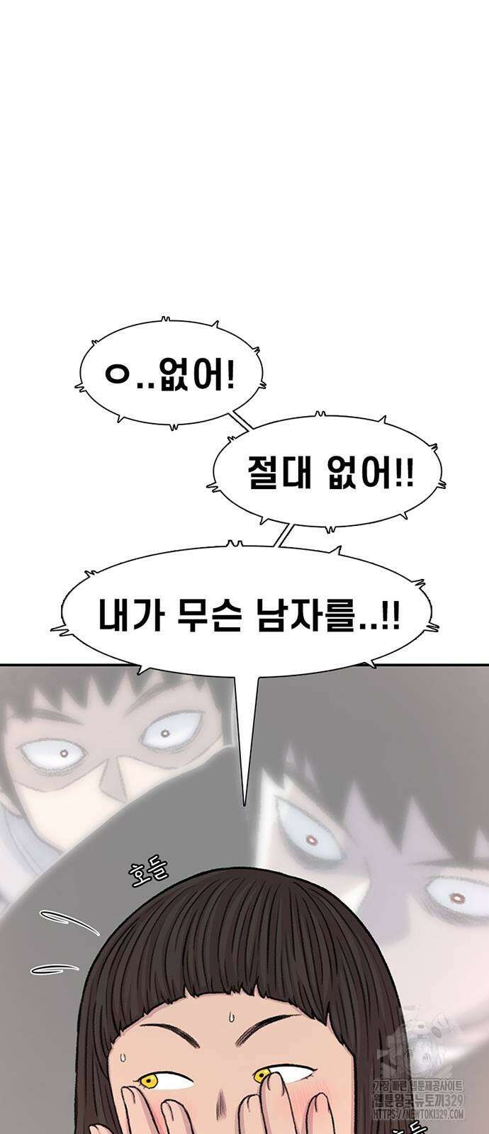 별이삼샵 161화 30