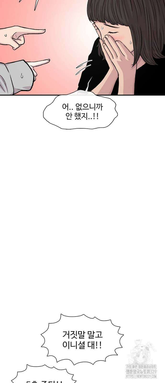 별이삼샵 161화 33