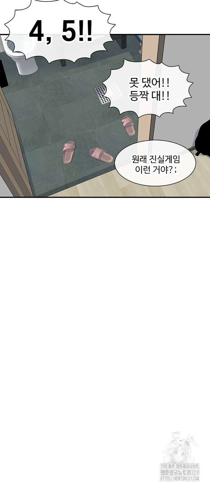 별이삼샵 161화 35