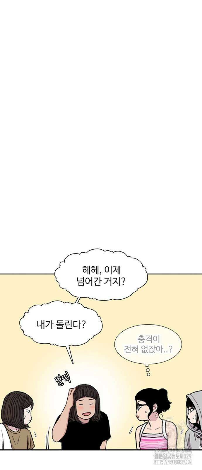 별이삼샵 161화 38