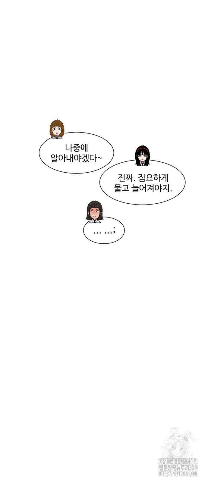 별이삼샵 161화 39