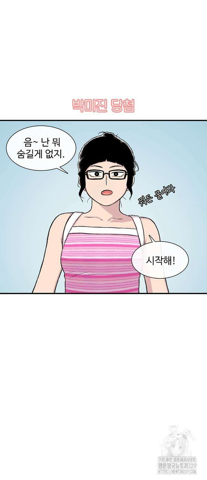 별이삼샵 161화 41