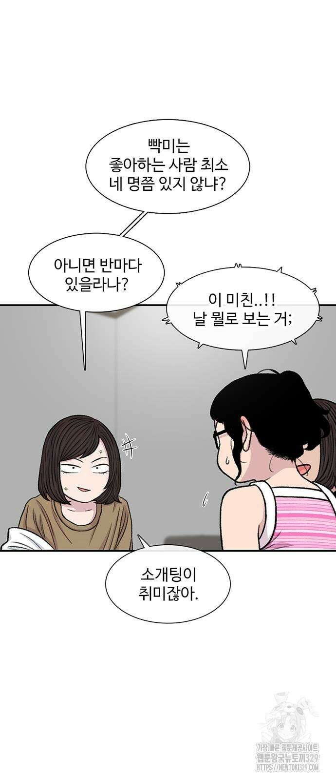 별이삼샵 161화 42