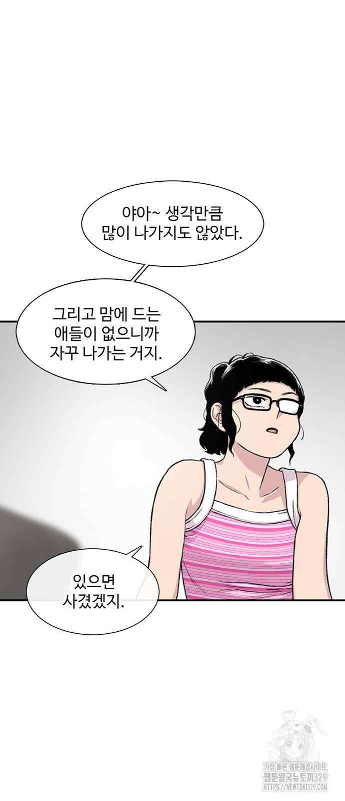 별이삼샵 161화 43