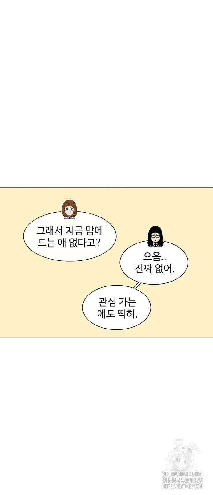 별이삼샵 161화 44