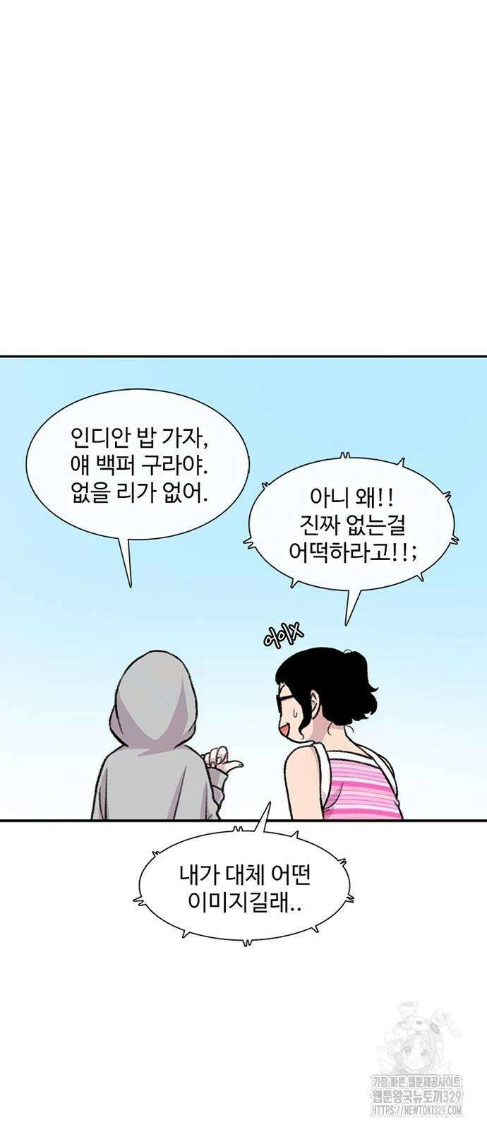 별이삼샵 161화 45
