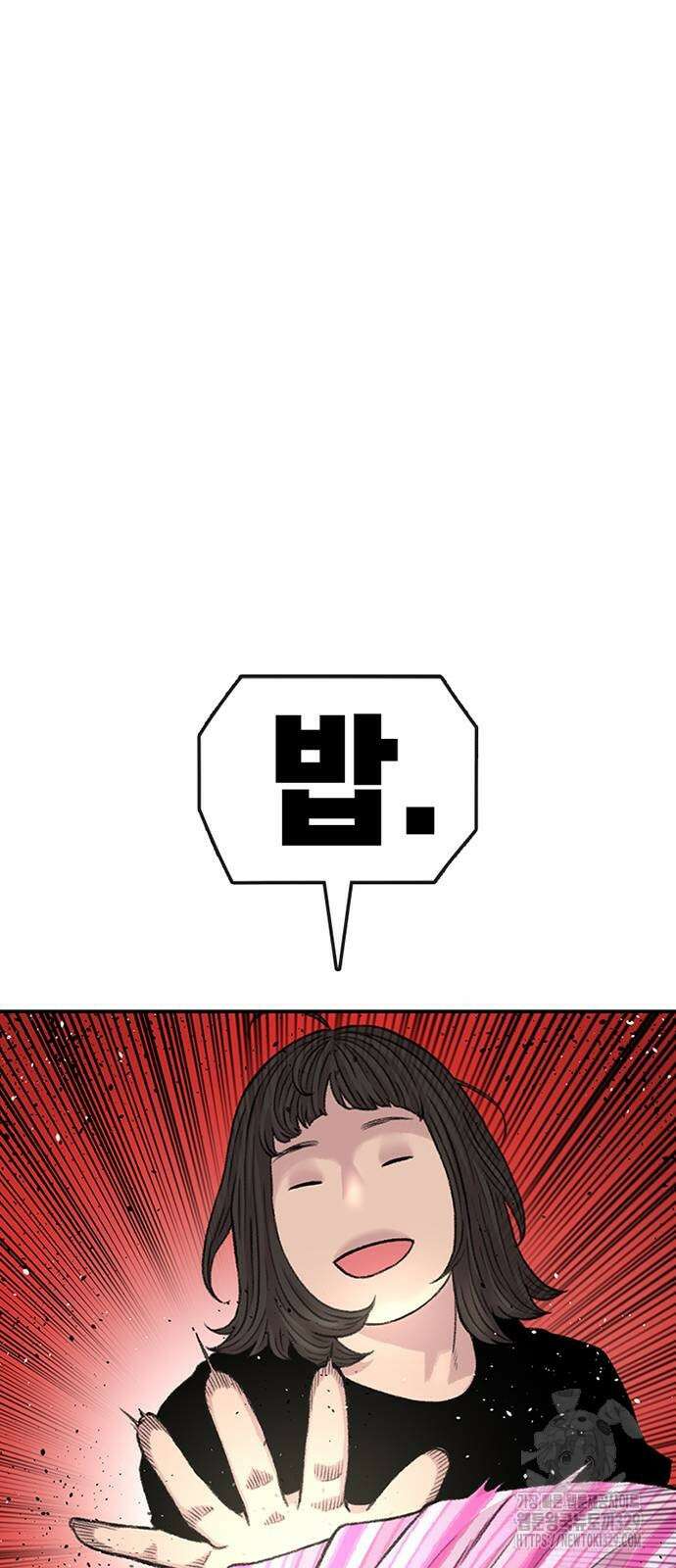 별이삼샵 161화 47