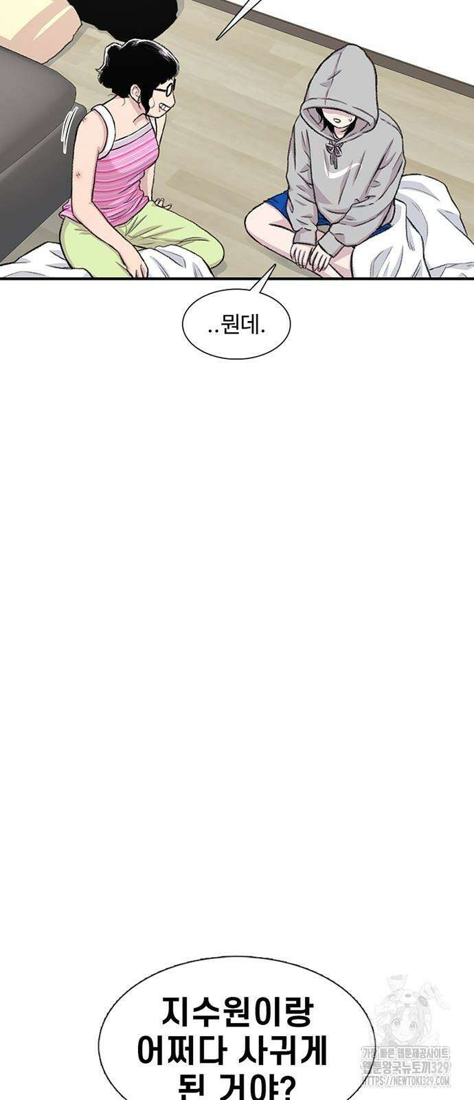 별이삼샵 161화 54