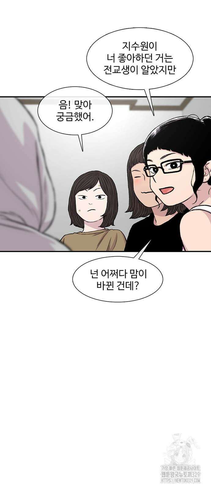 별이삼샵 161화 56