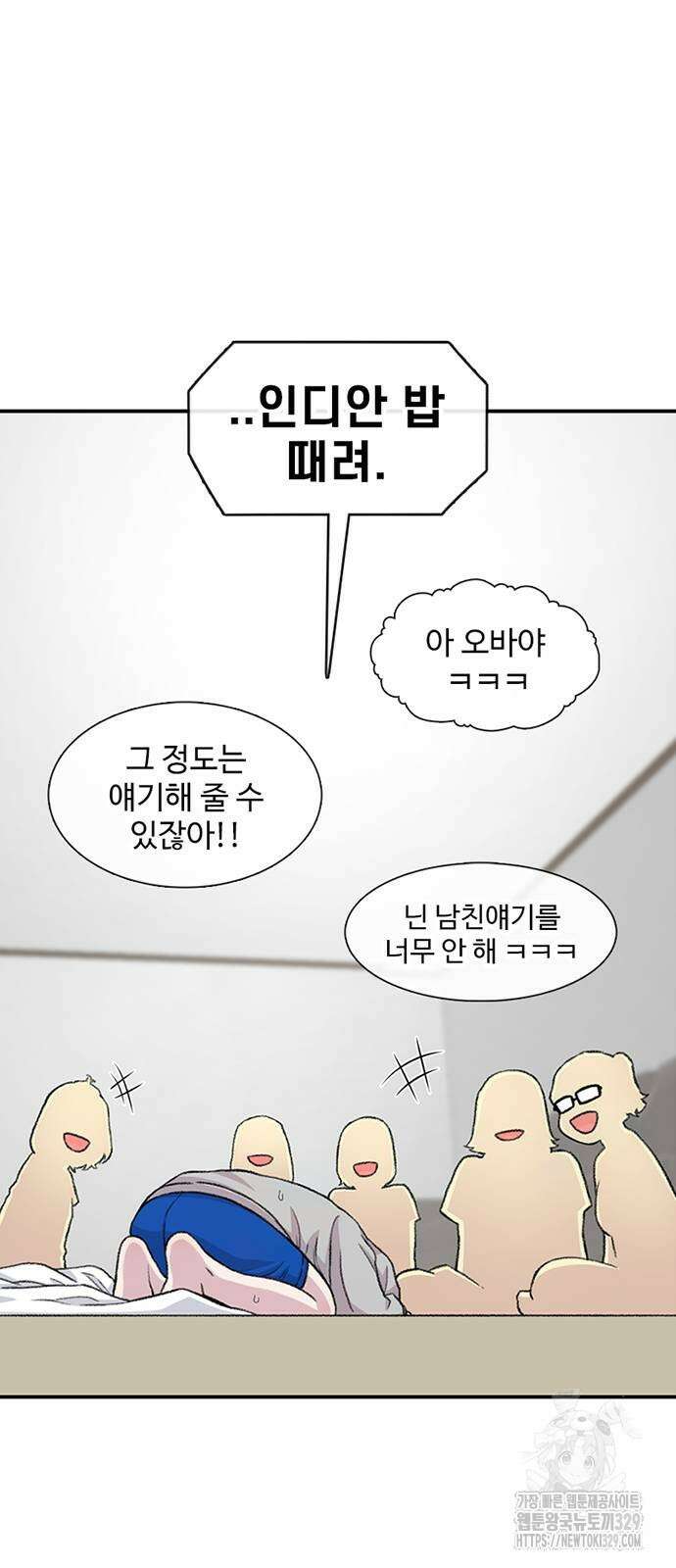 별이삼샵 161화 57