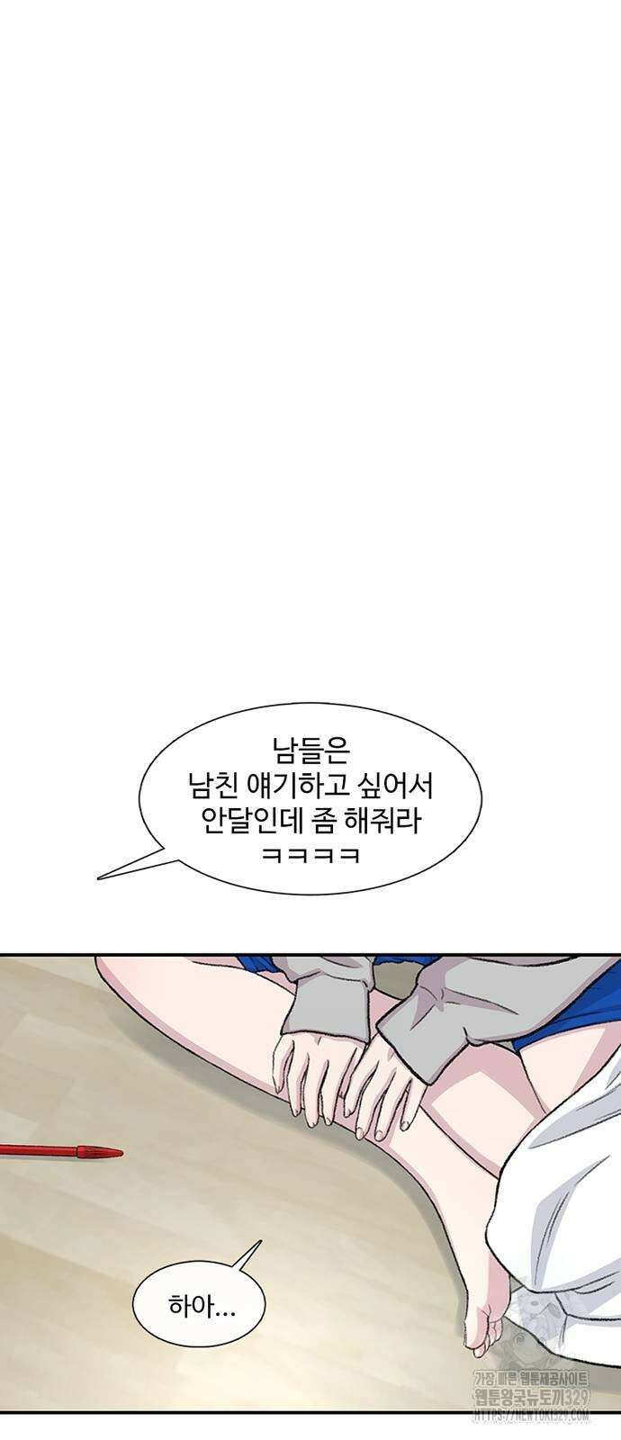 별이삼샵 161화 58