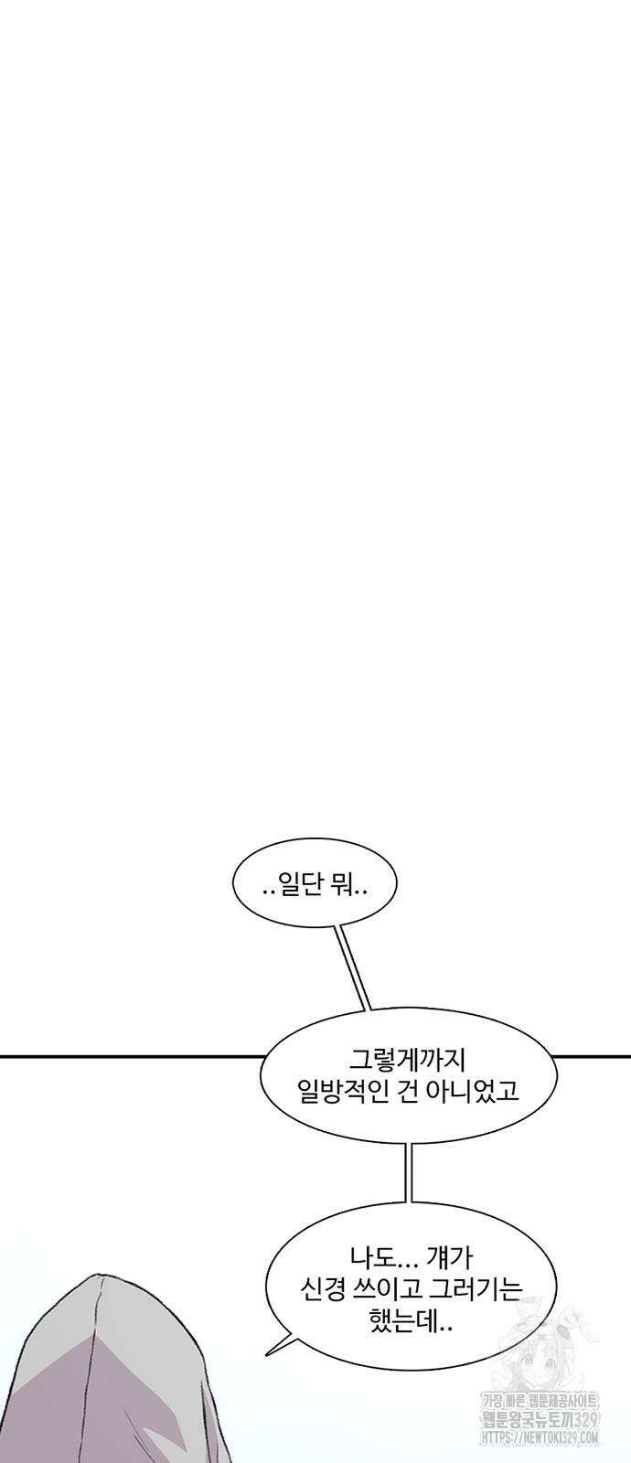 별이삼샵 161화 59