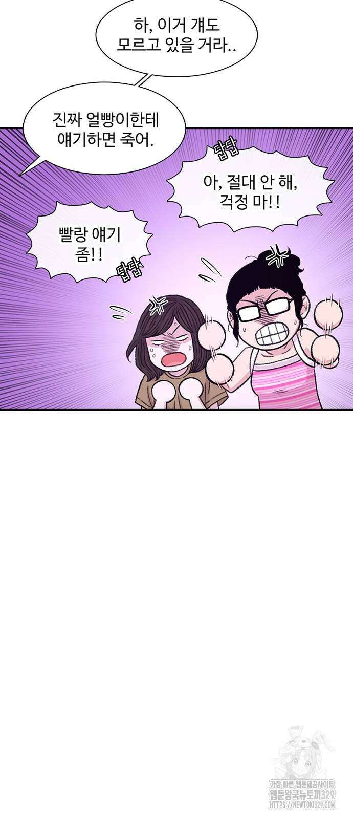 별이삼샵 161화 61