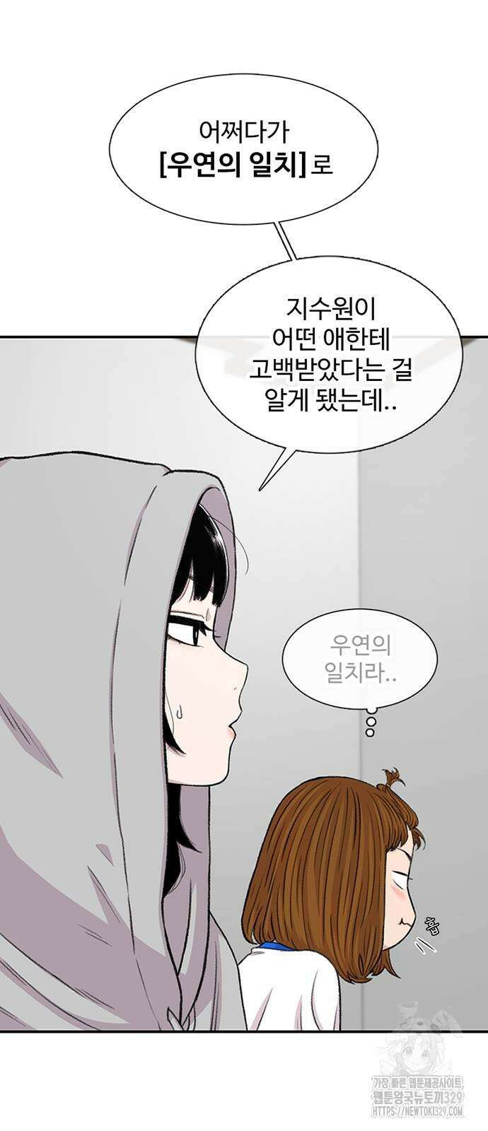 별이삼샵 161화 62