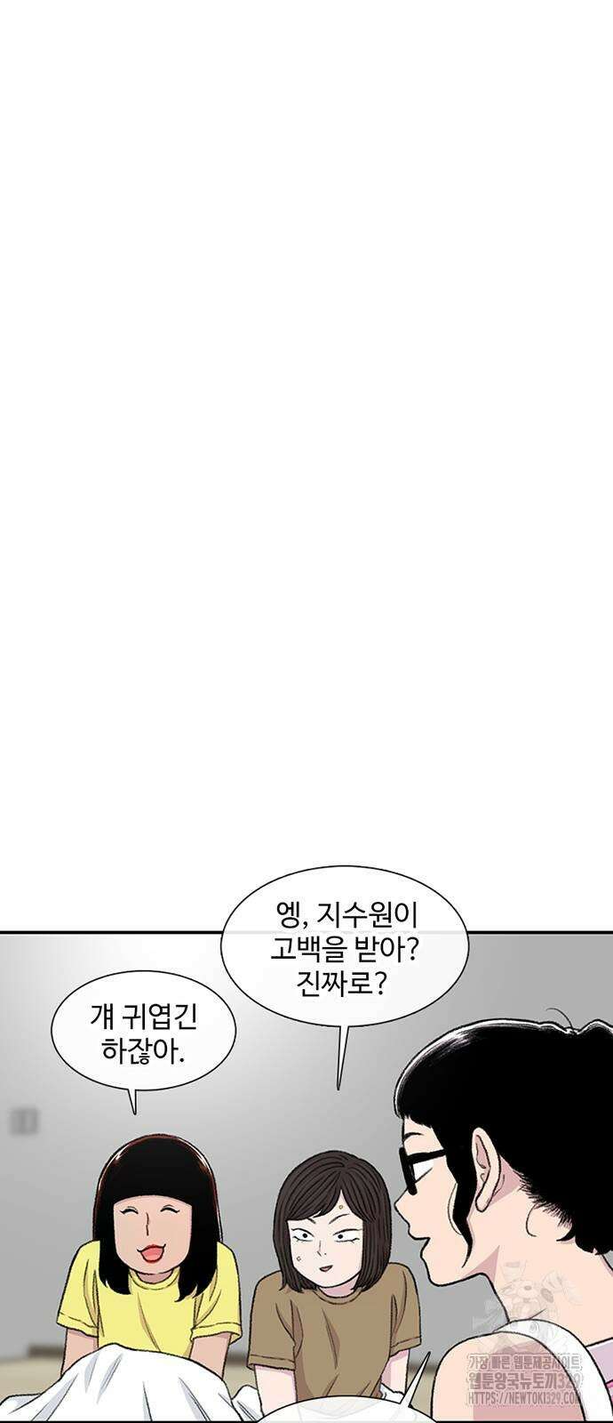 별이삼샵 161화 63