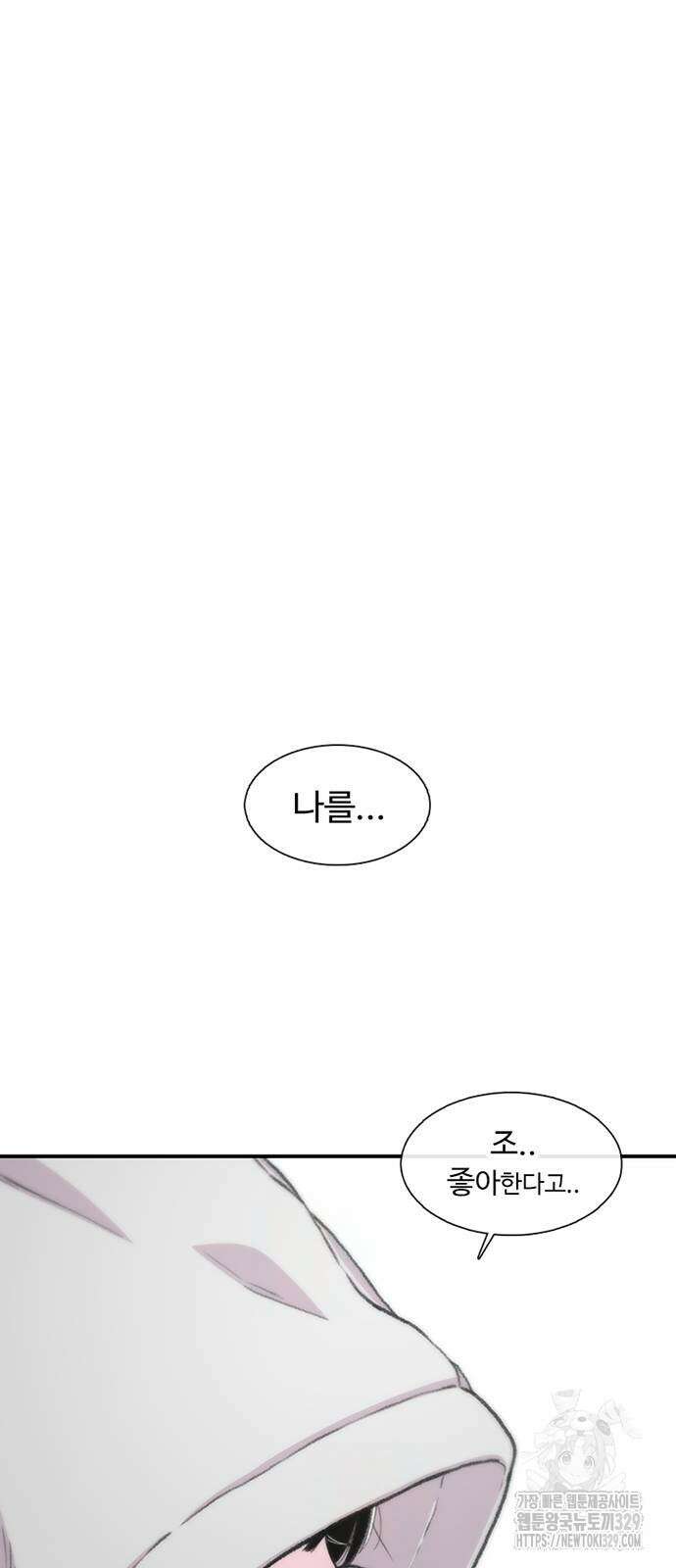 별이삼샵 161화 67