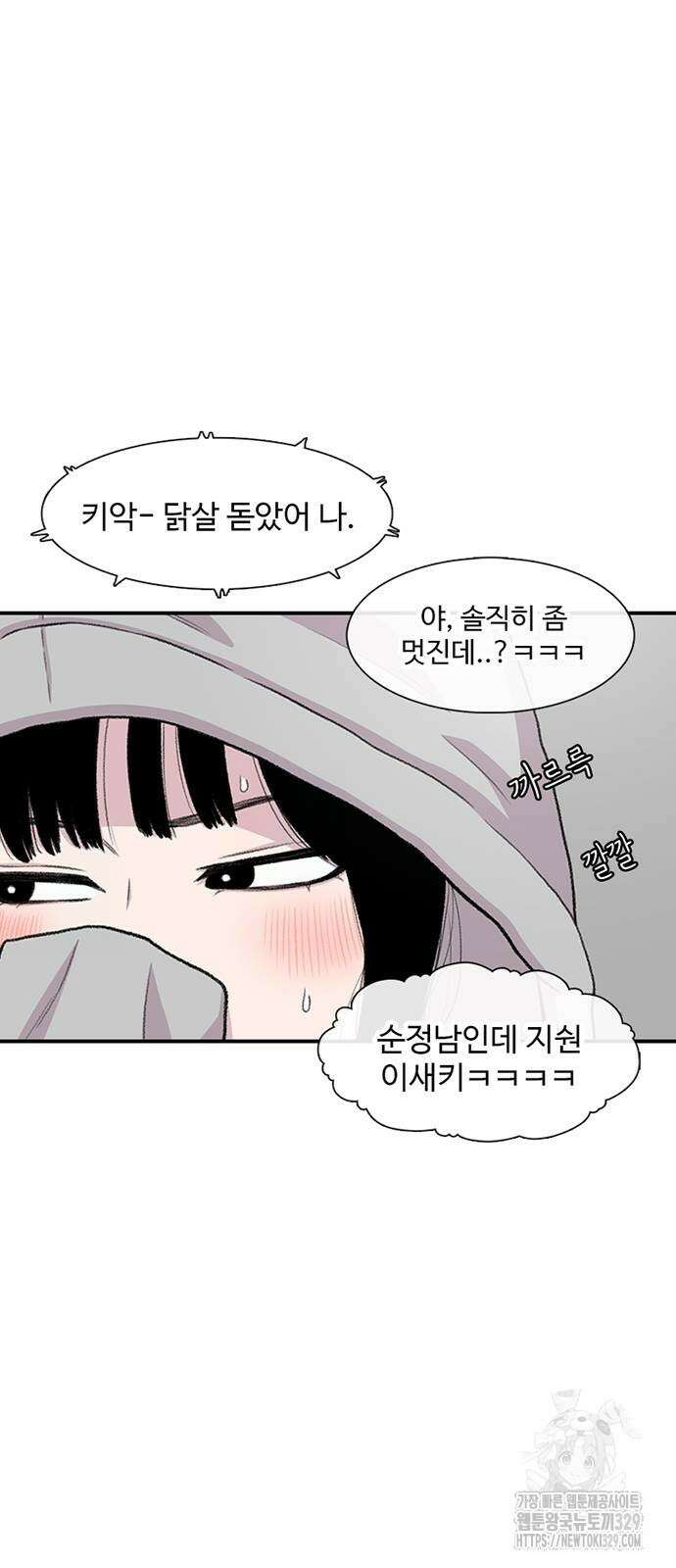 별이삼샵 161화 70