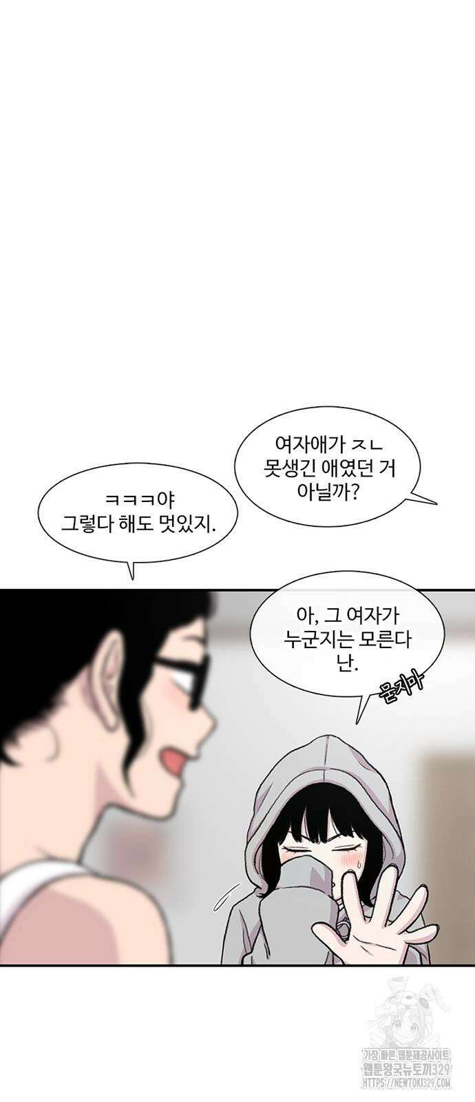 별이삼샵 161화 71