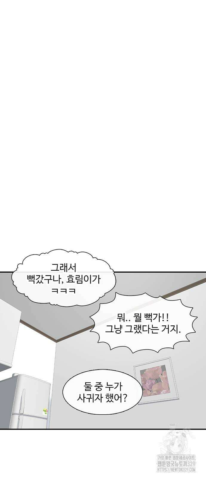 별이삼샵 161화 72