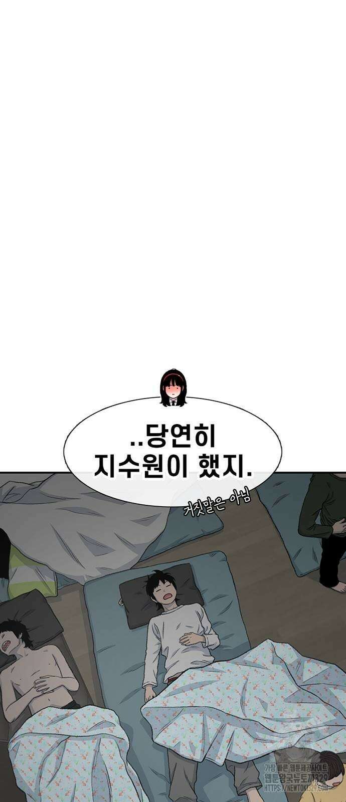 별이삼샵 161화 73