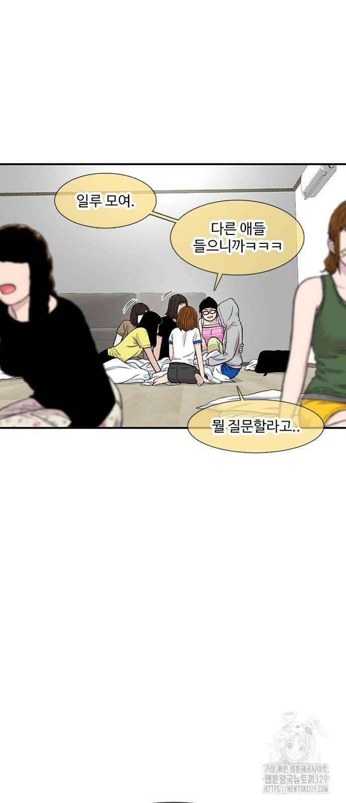 별이삼샵 161화 79