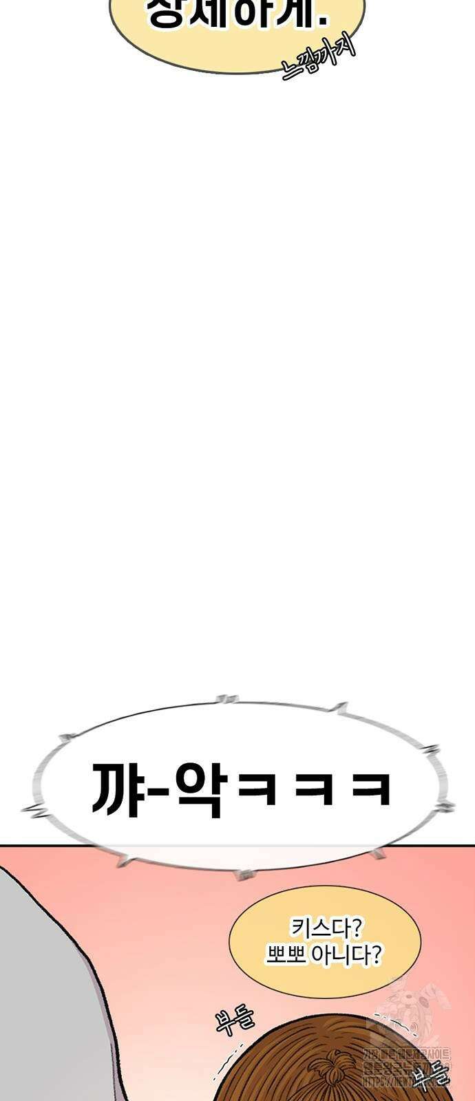 별이삼샵 161화 81