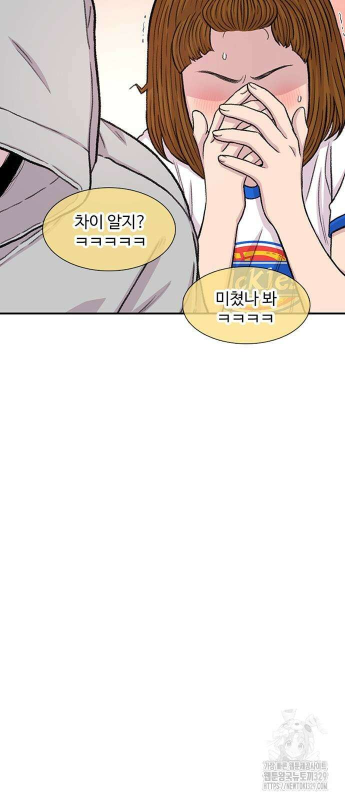 별이삼샵 161화 82