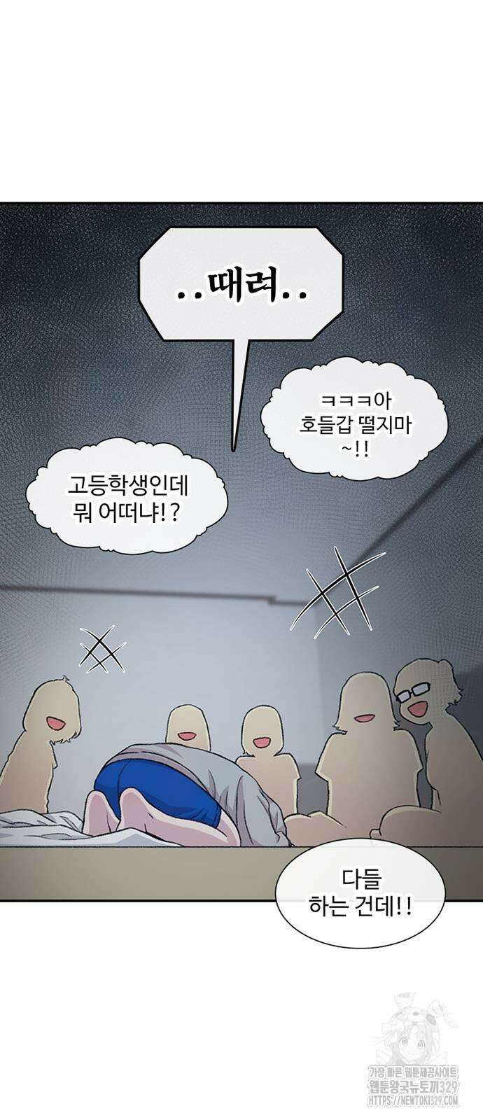별이삼샵 161화 83