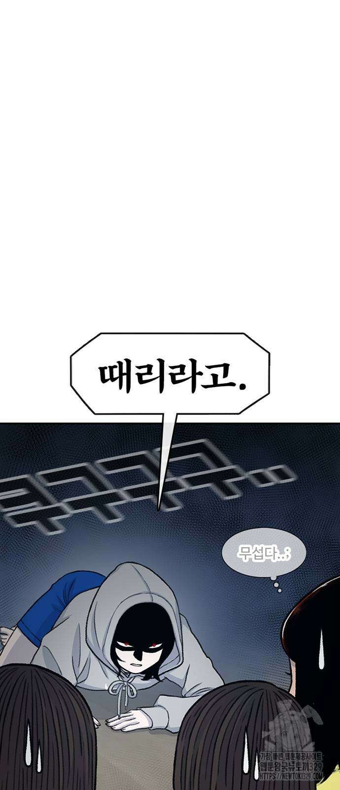 별이삼샵 161화 84