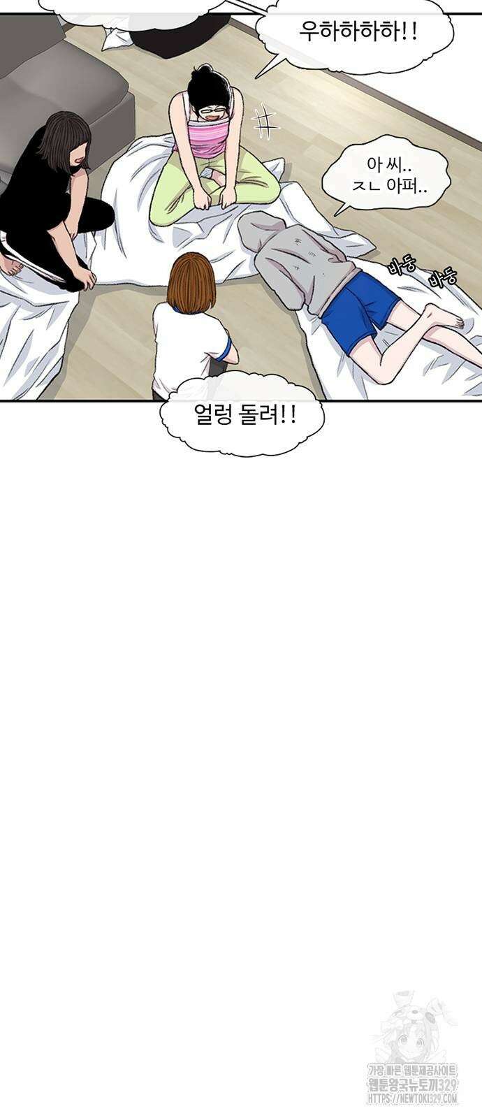 별이삼샵 161화 87