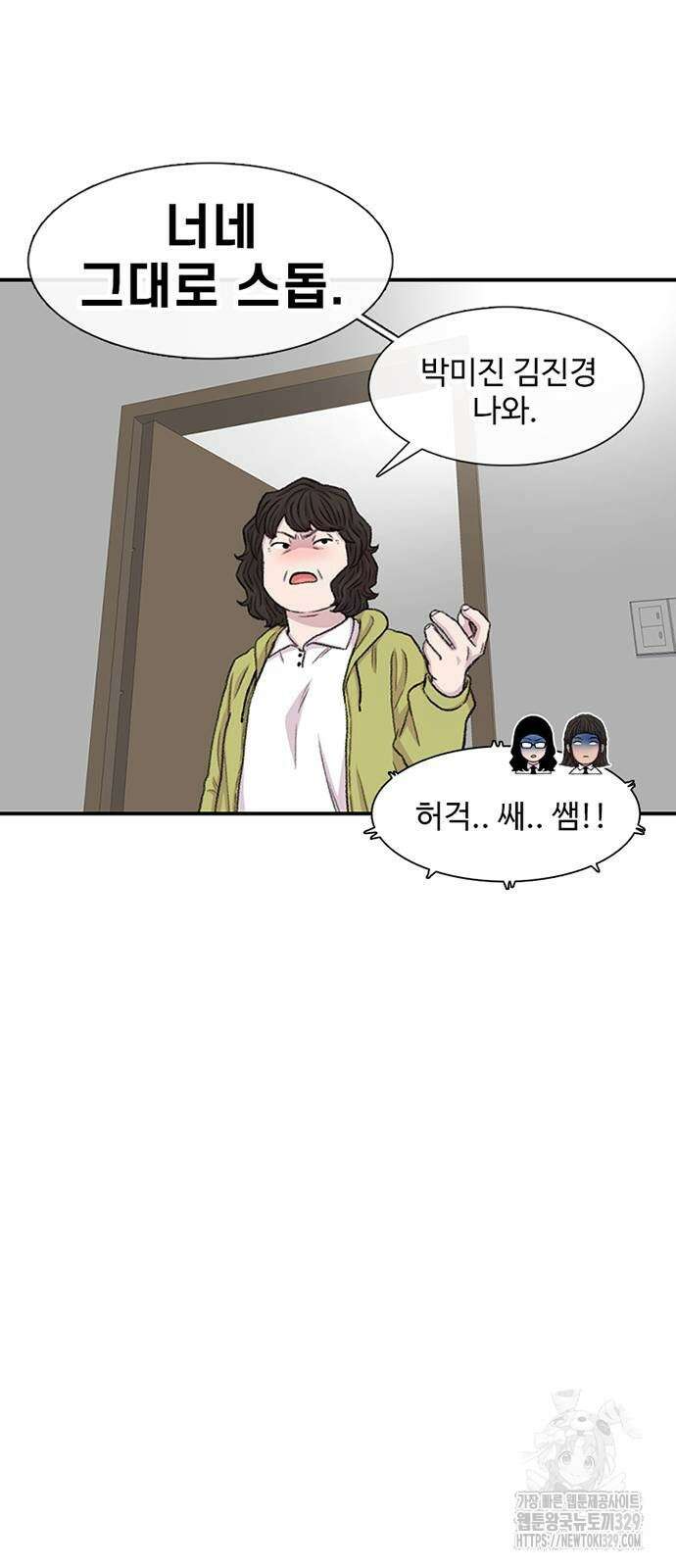 별이삼샵 161화 88