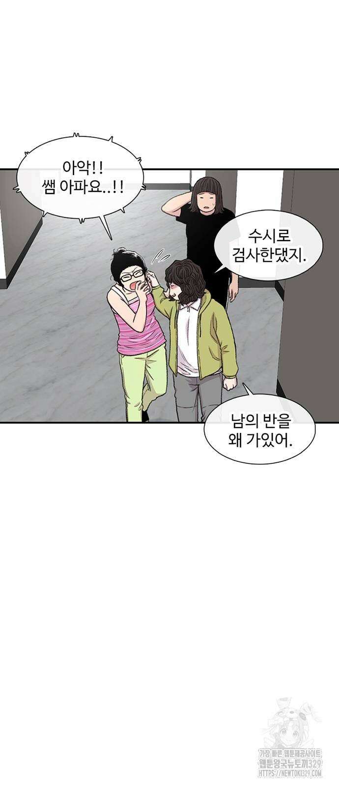 별이삼샵 161화 89