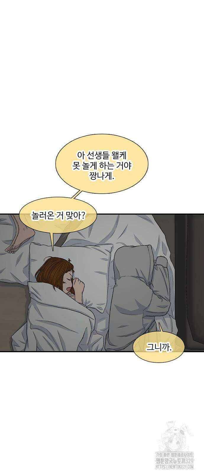 별이삼샵 161화 91