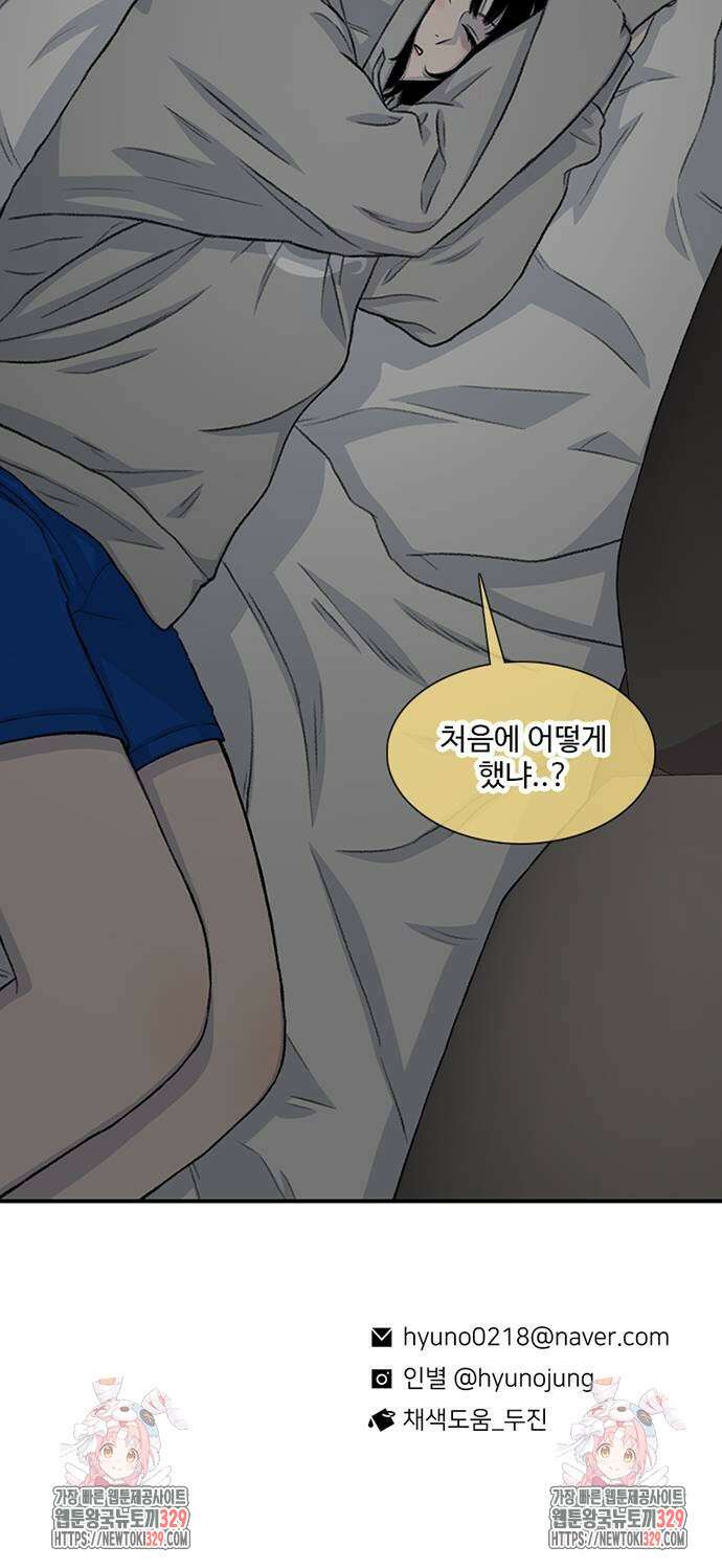 별이삼샵 161화 97