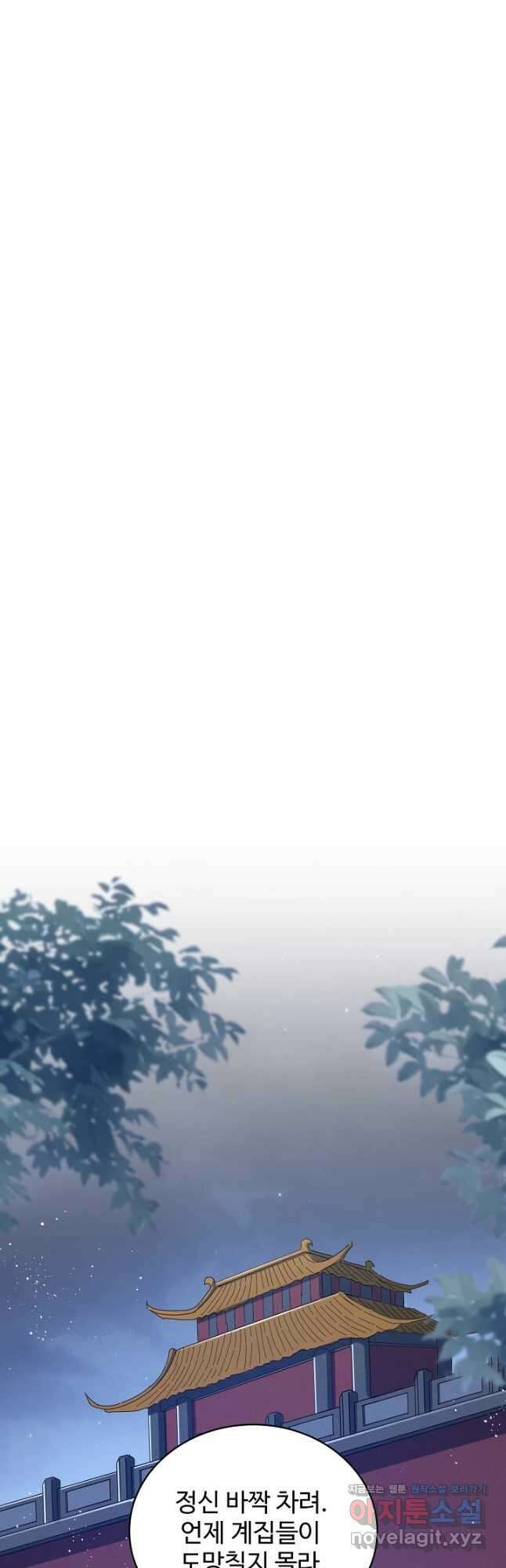 마황의 귀환 407화 2