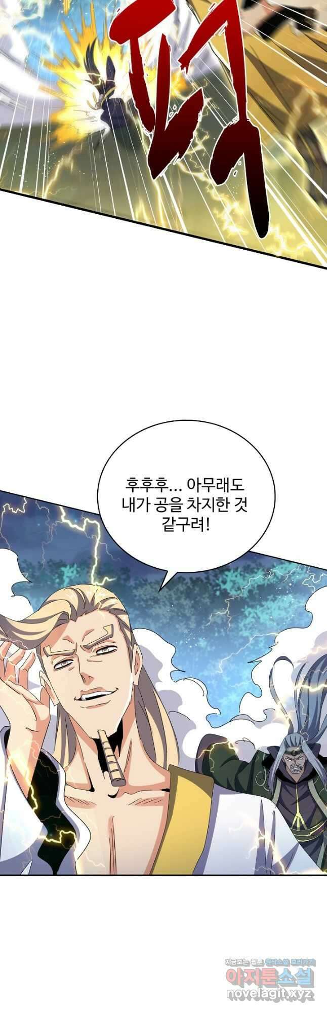 마황의 귀환 407화 16