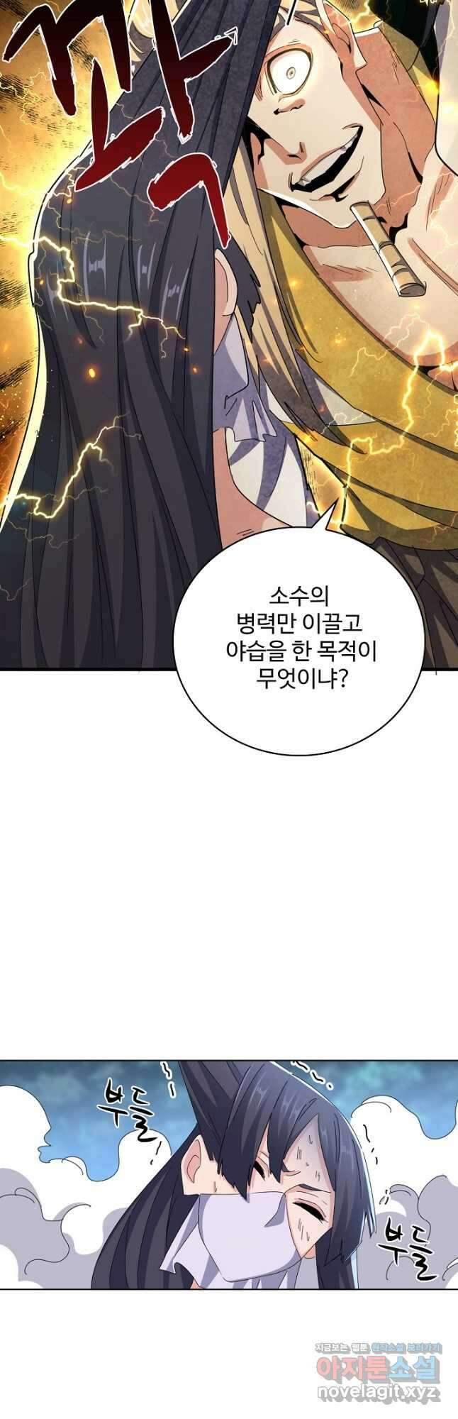 마황의 귀환 407화 18