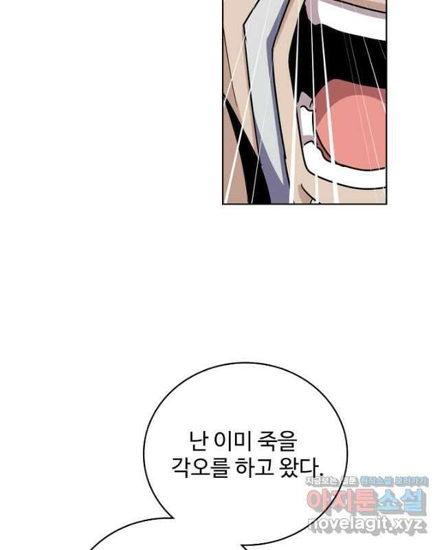 마황의 귀환 407화 30