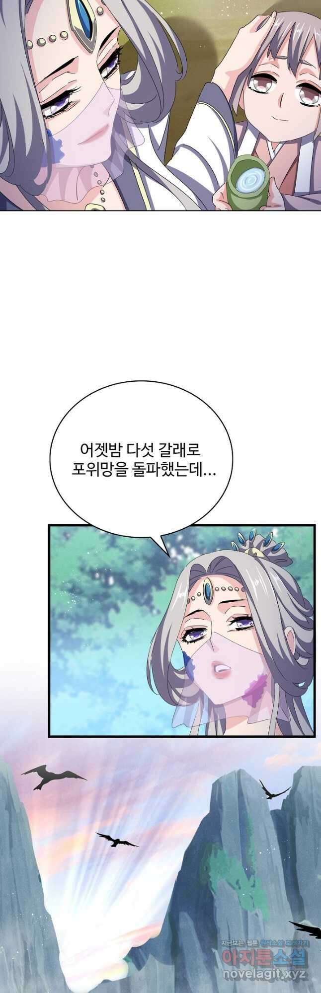 마황의 귀환 407화 38