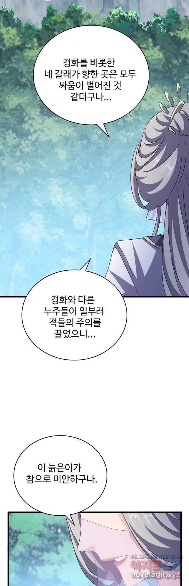 마황의 귀환 407화 39
