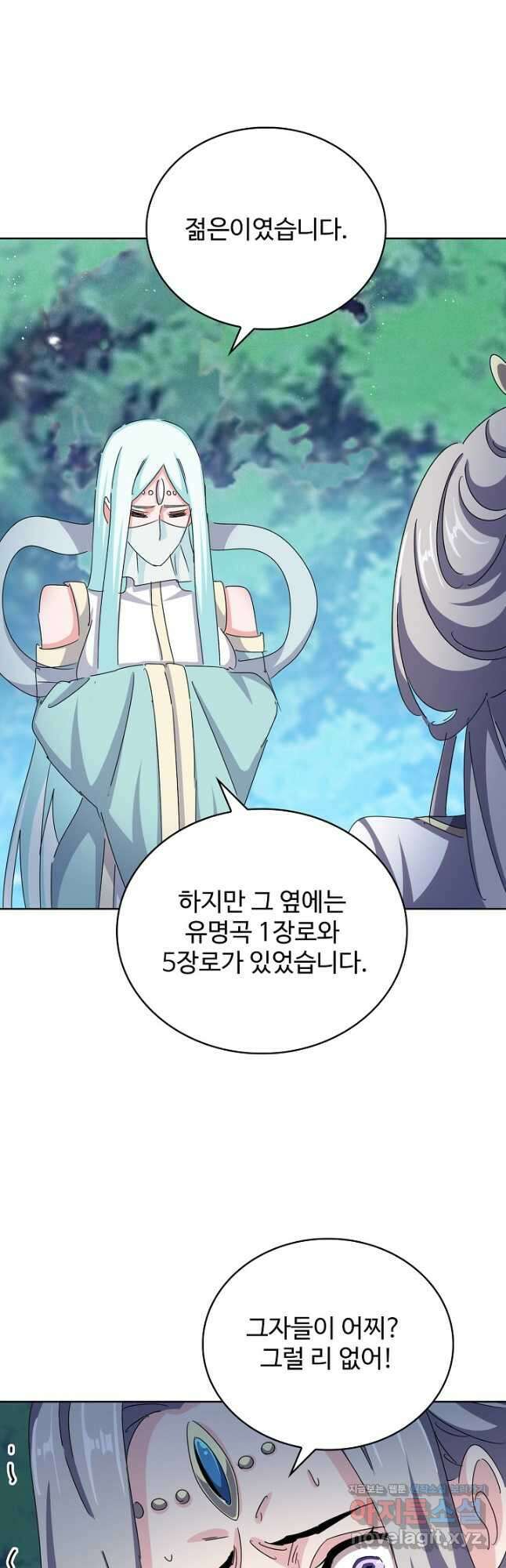 마황의 귀환 407화 44