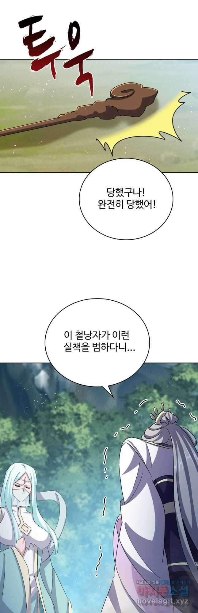 마황의 귀환 407화 46