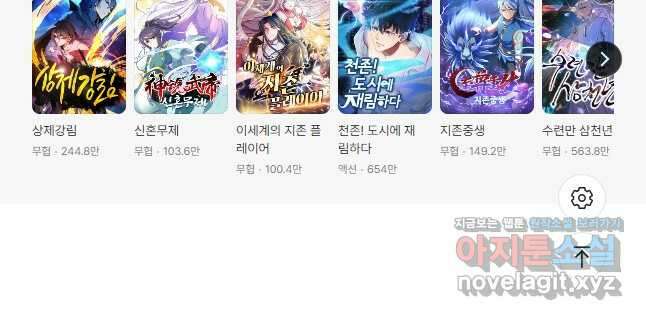 마황의 귀환 407화 55