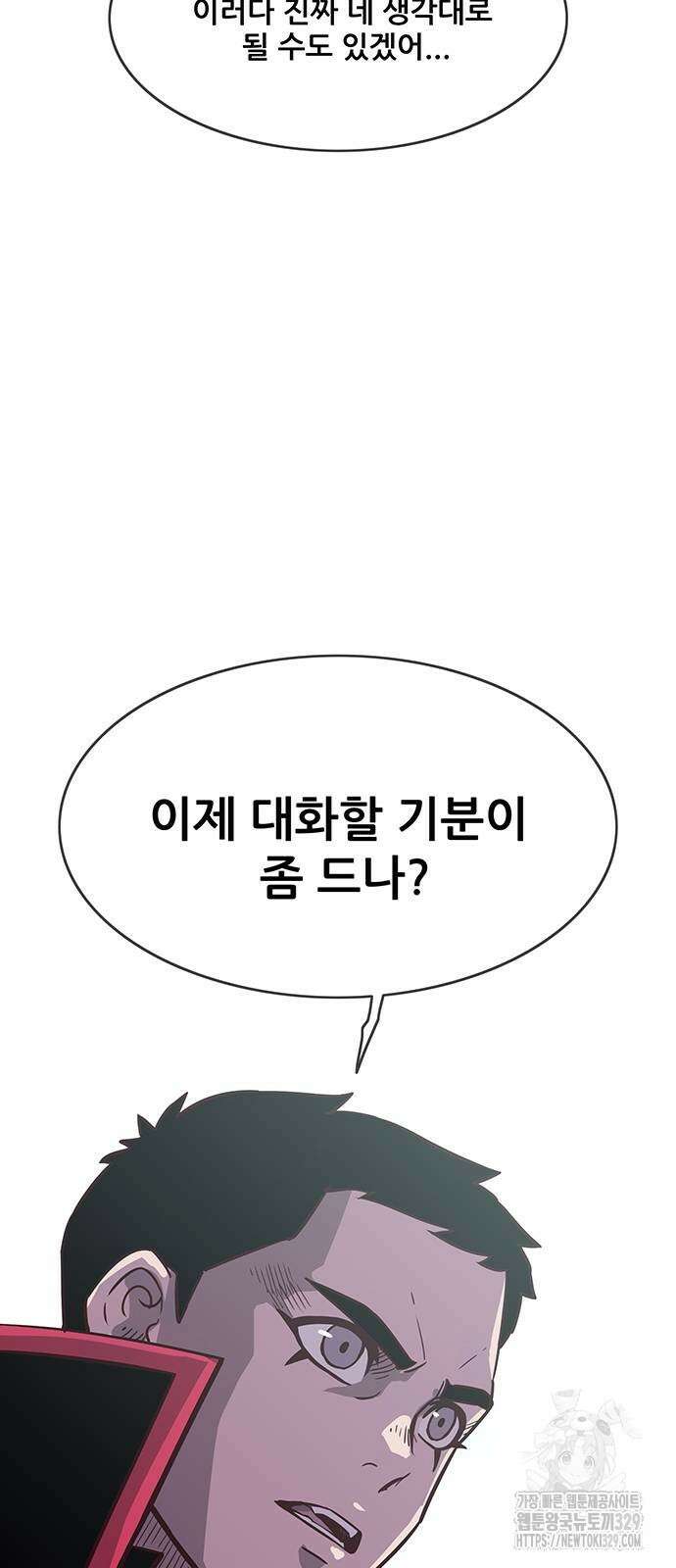 장풍전 116화 8